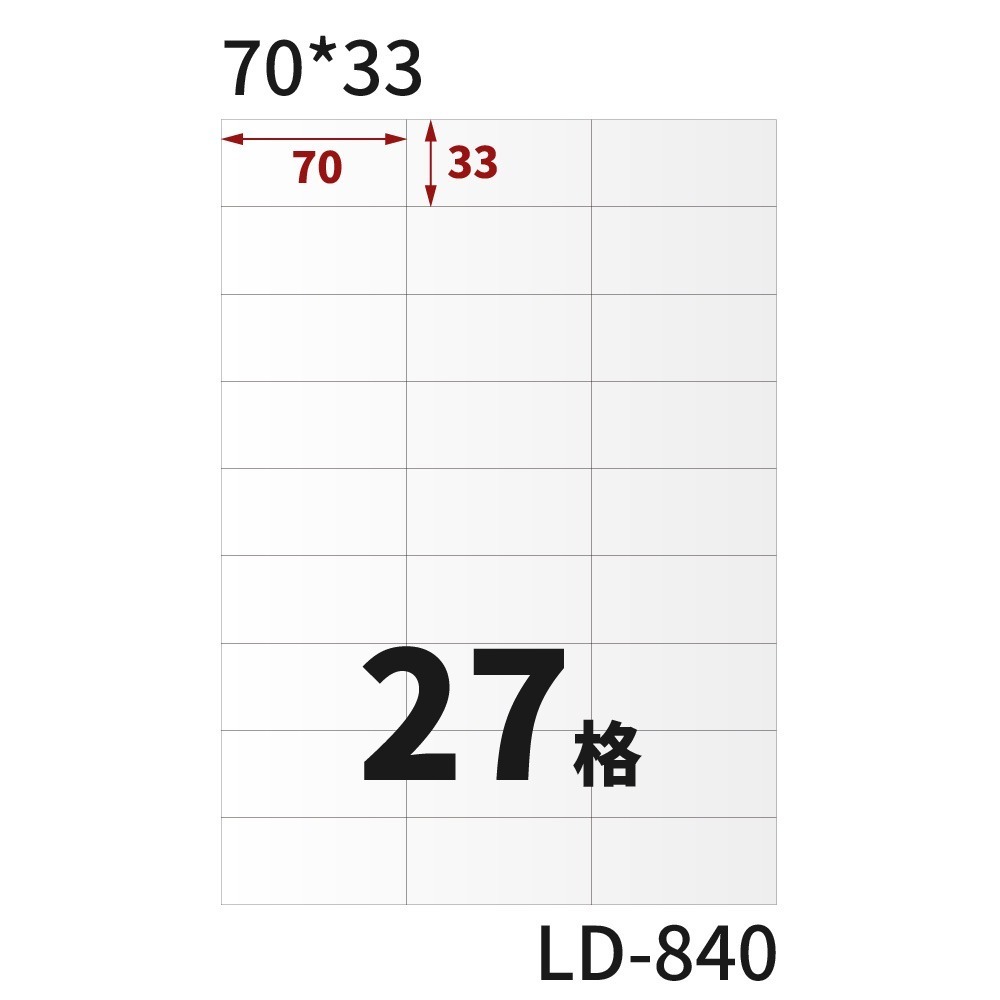 A4三用電腦標籤貼紙 淺黃色 Y 20張/包-規格圖11
