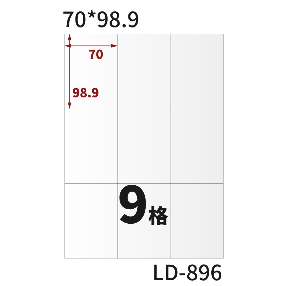 A4三用電腦標籤貼紙 淺黃色 Y 20張/包-規格圖11