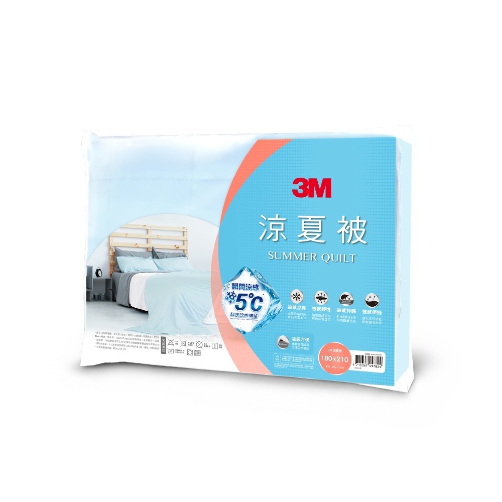 超商限寄1條【3M】涼夏被 防蹣 星空藍 單人5x7 雙人6x7 可機洗 可烘乾 瞬涼5度 涼感被 涼被 棉被-細節圖2