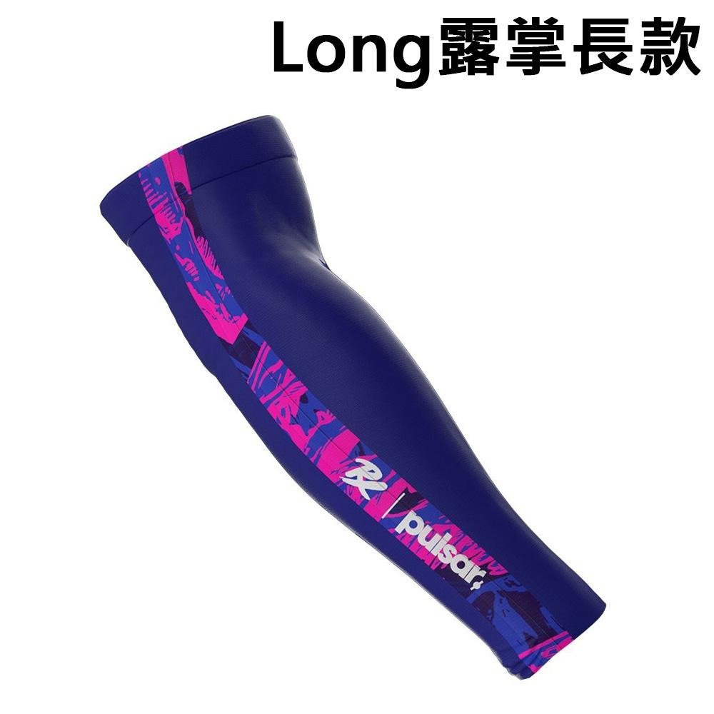 淺規則 Pulsar x PRX戰隊聯名 eS ARM 袖套 長款 短款 防沾黏 防手汗 電競專用 防手臂沾黏 玻璃滑鼠-細節圖2