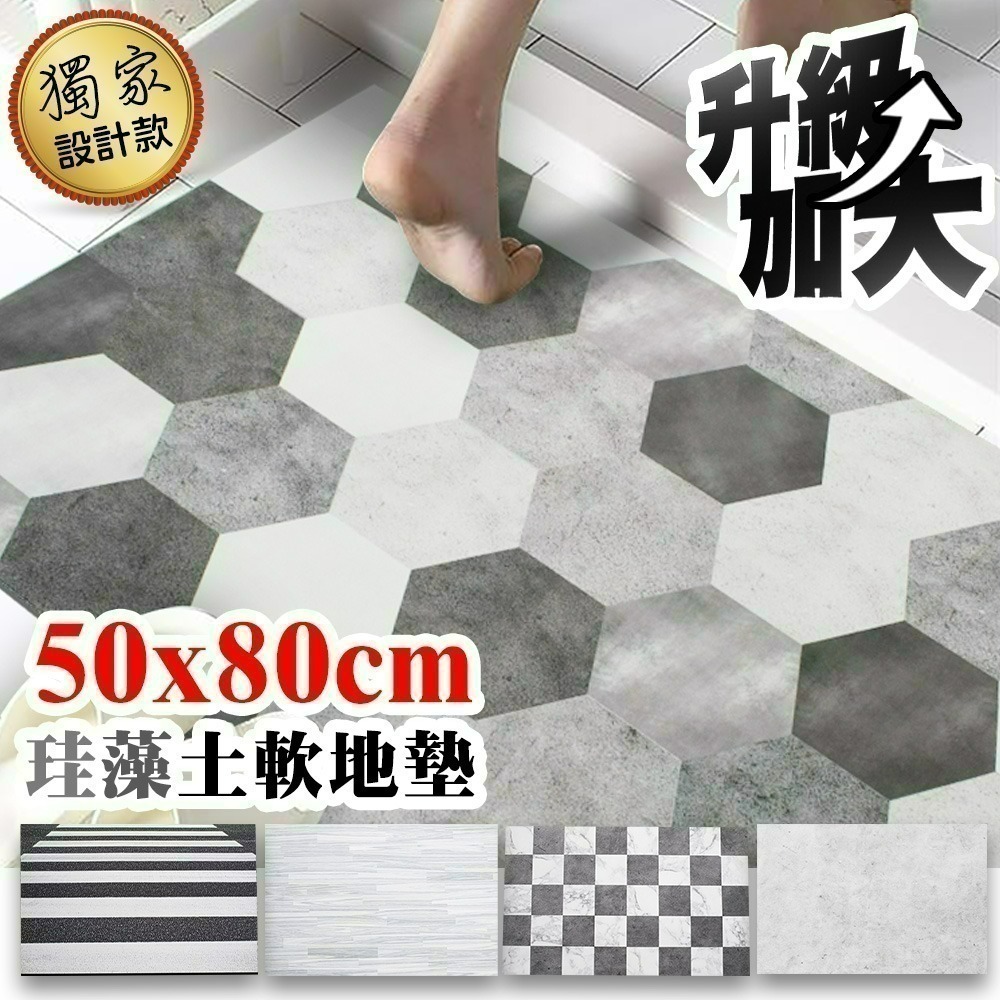 【限時購】【QIDINA】台灣獨家設計加大珪藻土吸水軟地墊50*80 / 廚房地墊矽藻土地墊 浴室地墊 吸水地墊地毯-細節圖2