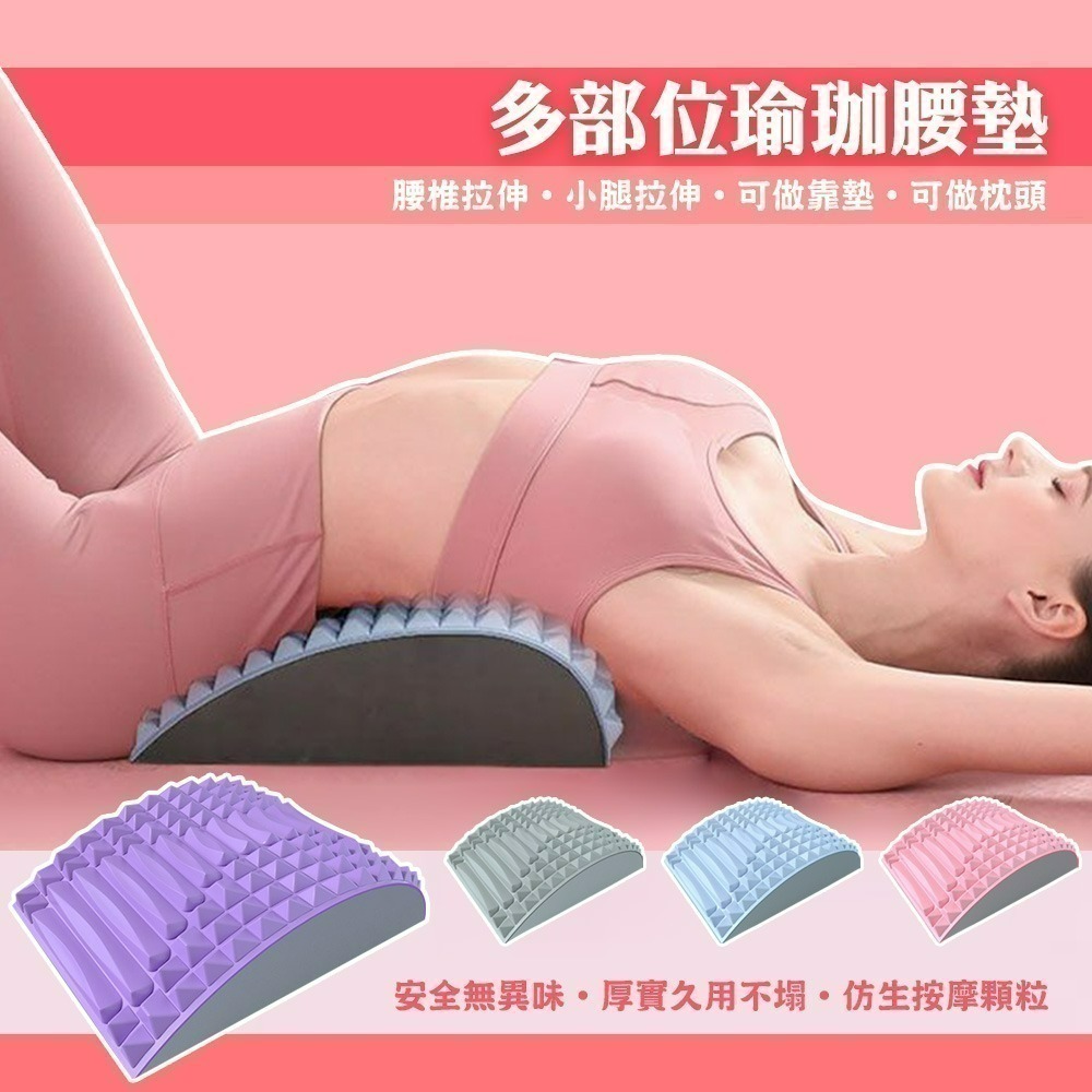 【QIDINA】升級款多部位腰椎伸展按摩放鬆輔助墊 腰墊-A / 健身器材 拉筋 腰枕 靠枕 瑜珈墊 腰墊 靠腰枕-細節圖3