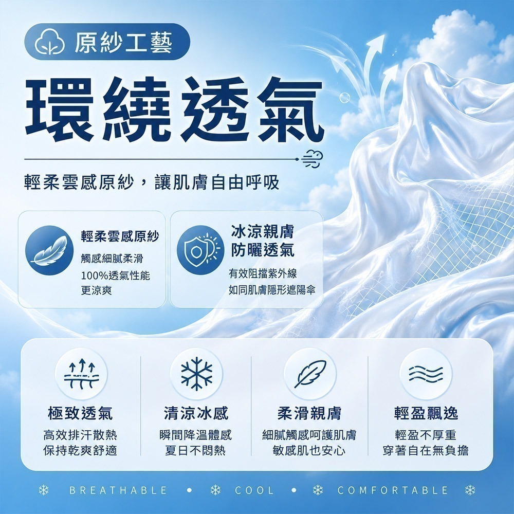 【QIDINA】超涼感冰絲輕薄不悶熱黑膠帽圍防曬外套-D / 防曬 遮陽 防曬外套 黑膠外套 外套 冰絲涼感-細節圖5