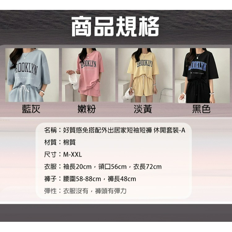 【QIDINA】好質感免搭配外出居家短袖短褲 休閒套裝-A / 居家服 套裝 休閒衣 棉質套裝 運動套裝 運動衣 睡衣-細節圖7