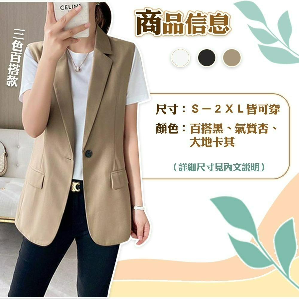 【QIDINA】四季百搭立體剪裁顯瘦西裝背心-B / 背心女 背心外套 外搭背心 長版背心 夾克 休閒背心 上衣女-細節圖3