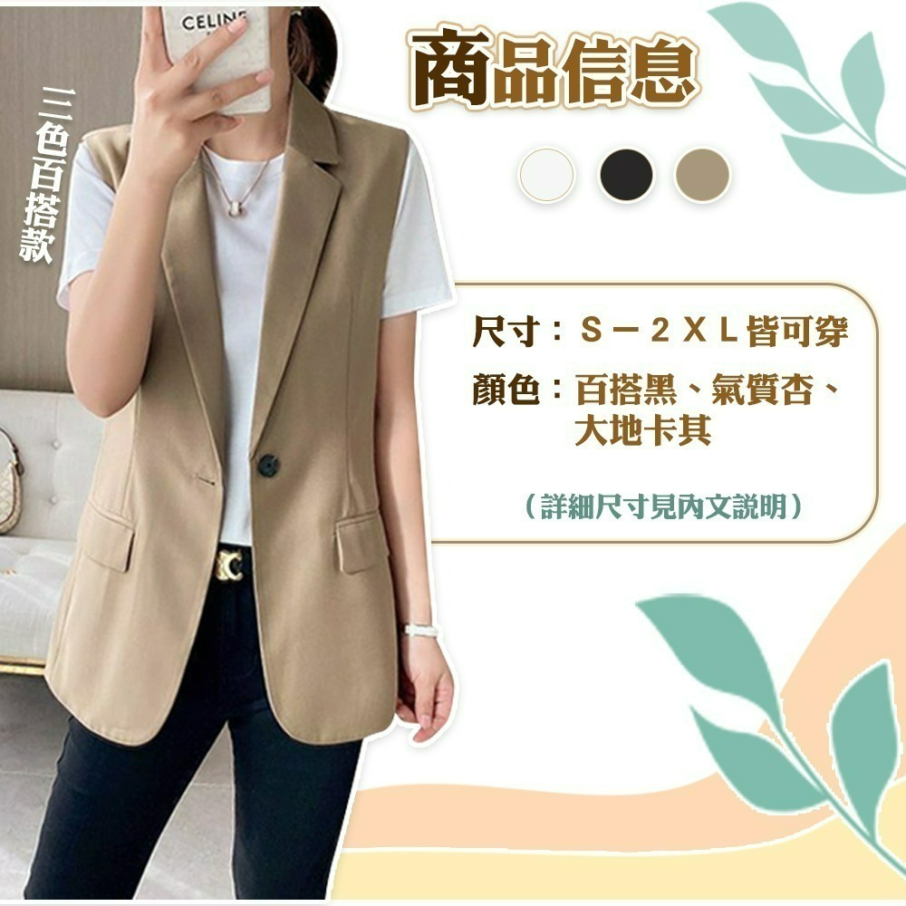 【QIDINA】四季百搭立體剪裁顯瘦西裝背心-B / 背心女 背心外套 外搭背心 長版背心 夾克 休閒背心 上衣女-細節圖3