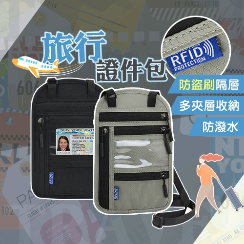 【QIDINA】多夾層防水收納防盜刷輕便旅行證件護照包-B / 護照包 防盜包 斜背包 旅行包 包包 出國必備