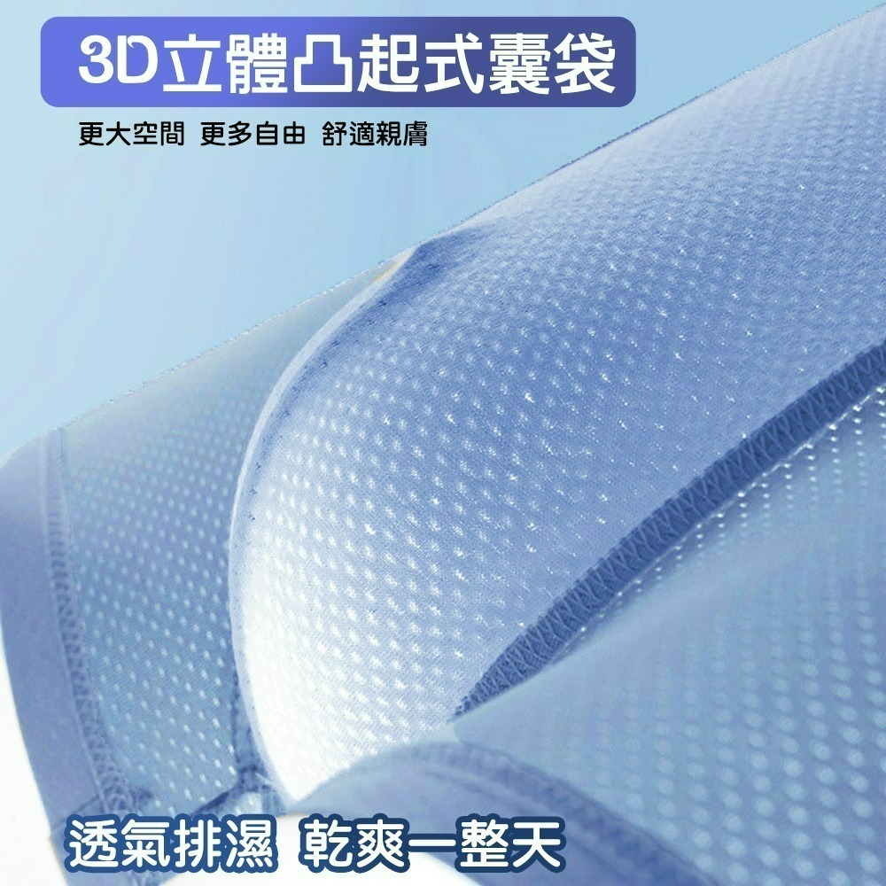 【QIDINA】超透氣涼感冰絲輕薄彈性內褲-A / 夏季內褲 男性內褲 男內褲 親膚內褲 透氣內褲 冰絲涼感 夏天內褲-細節圖5