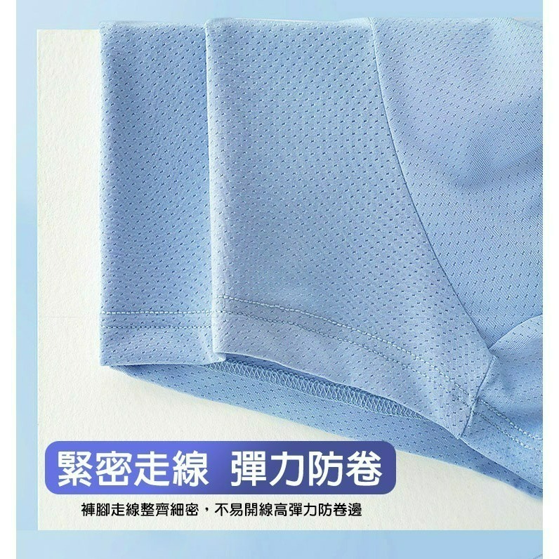 【QIDINA】超透氣涼感冰絲輕薄彈性內褲-A / 夏季內褲 男性內褲 男內褲 親膚內褲 透氣內褲 冰絲涼感 夏天內褲-細節圖9