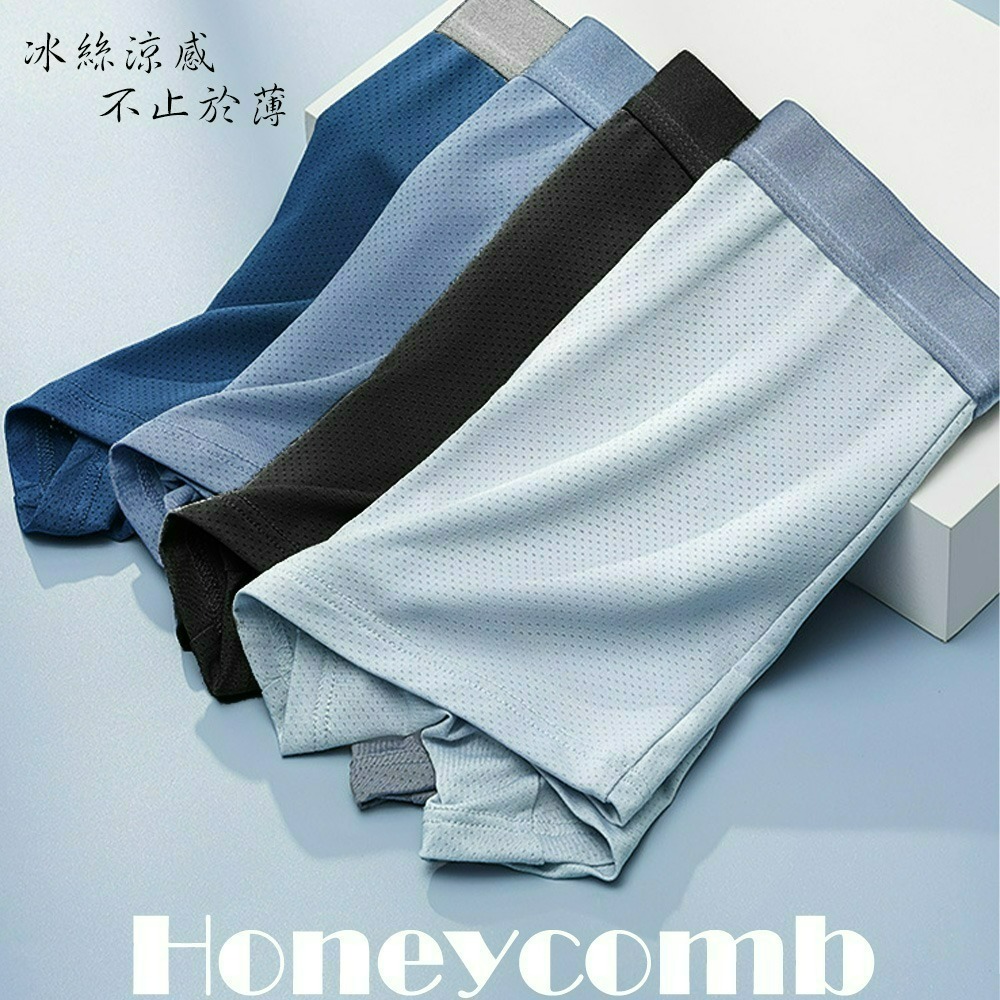 【QIDINA】超透氣涼感冰絲輕薄彈性內褲-A / 夏季內褲 男性內褲 男內褲 親膚內褲 透氣內褲 冰絲涼感 夏天內褲-細節圖2