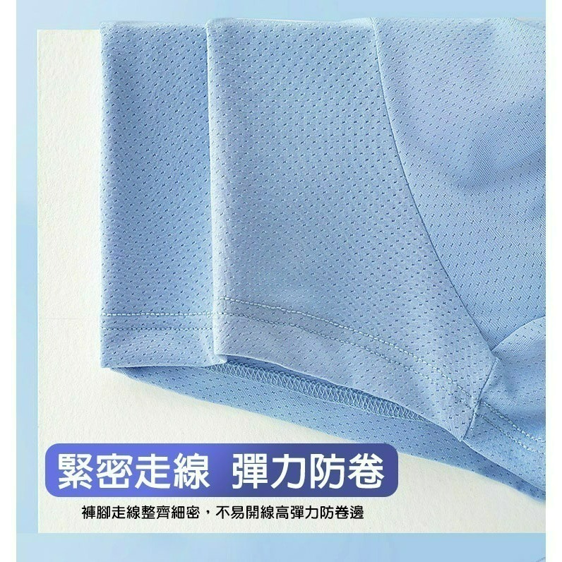 【QIDINA】超透氣涼感冰絲輕薄彈性內褲-A / 夏季內褲 男性內褲 男內褲 親膚內褲 透氣內褲 冰絲涼感 夏天內褲-細節圖9