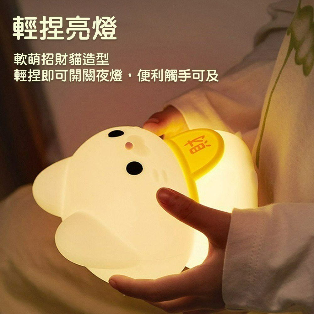 【7-ELEVEN 門市團購】【QIDINA】軟軟拍拍招財貓療癒小夜燈(捏捏拍拍亮燈)-D / 招財擺飾 療癒小物-細節圖3