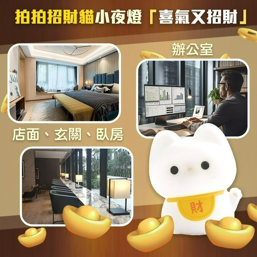 【限時購】【QIDINA】軟軟拍拍招財貓療癒小夜燈(捏捏拍拍亮燈)-D / 招財擺飾 療癒小物-細節圖3