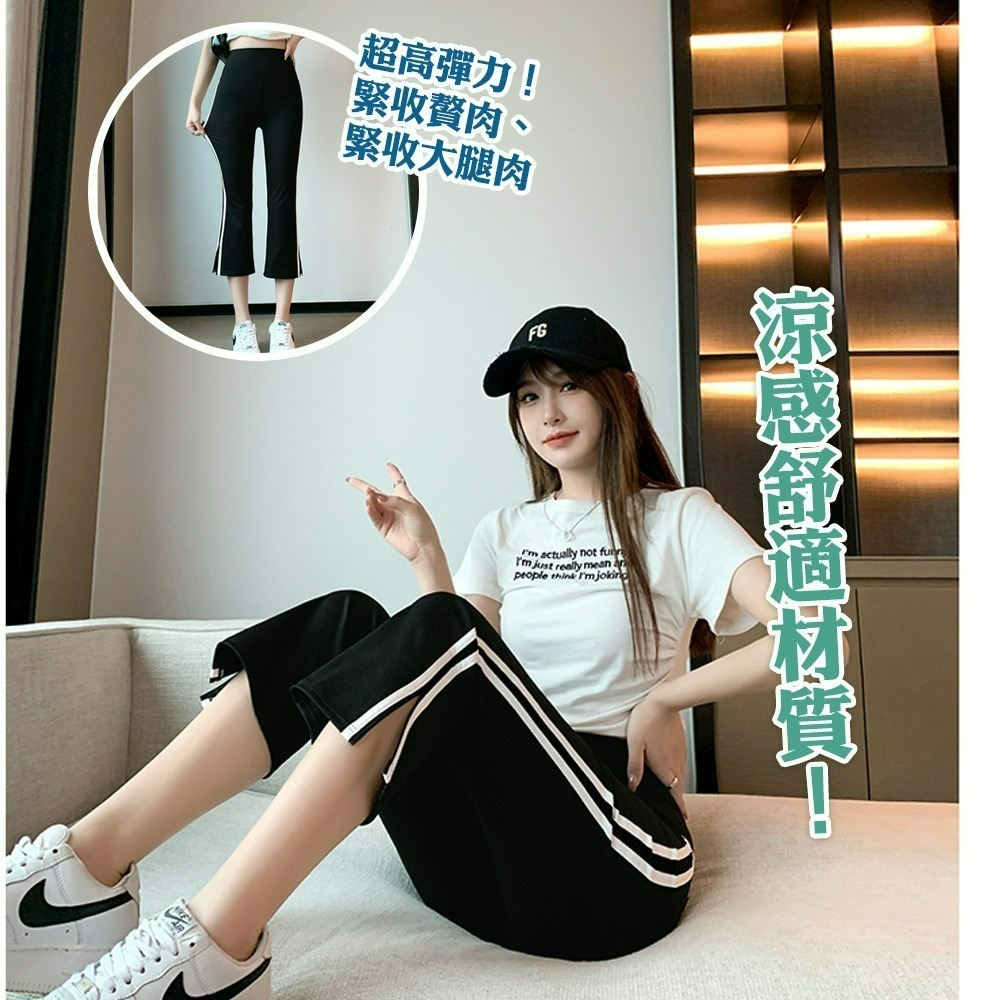 【QIDINA】新款七分高腰超顯瘦縮肉口袋開叉喇叭褲鯊魚褲-褲C / 七分褲 涼感 顯瘦褲 運動褲 緊身褲 休閒褲-細節圖5