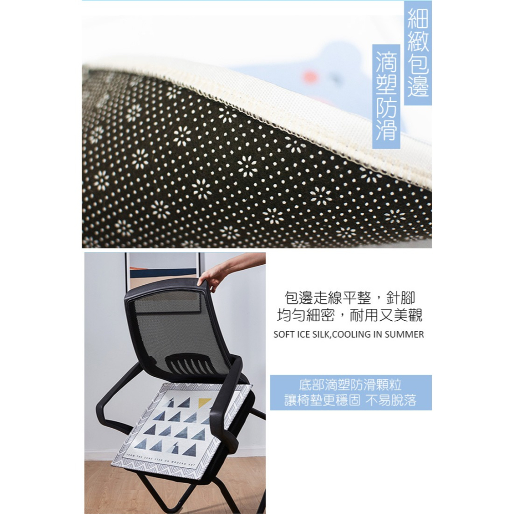 【QIDINA】新款可愛冰絲涼感舒適椅墊 坐墊-A / 涼墊 涼感墊 冰絲涼蓆 透氣坐墊 冰絲坐墊 冰涼墊 涼感坐墊-細節圖7