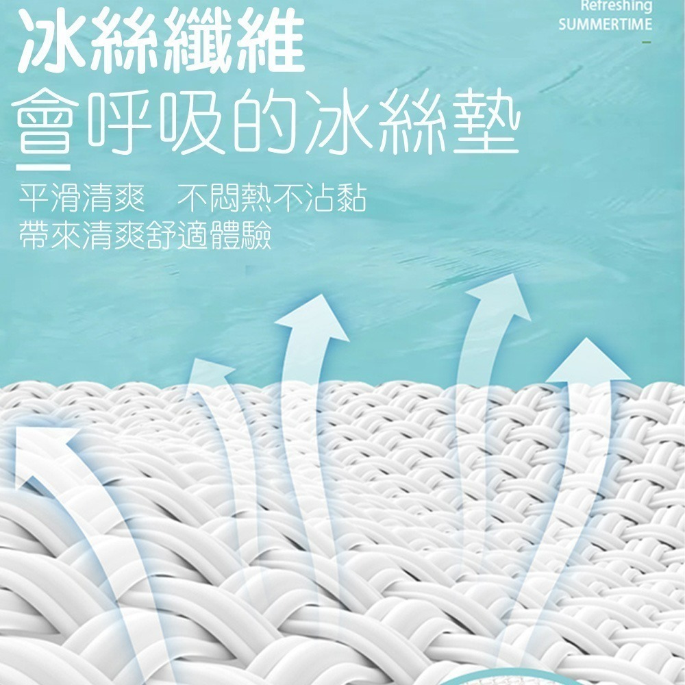 【限時購】【QIDINA】新款可愛冰絲涼感舒適椅墊 坐墊-A / 涼墊 涼感墊 冰絲涼蓆 透氣坐墊 冰絲坐墊-細節圖4