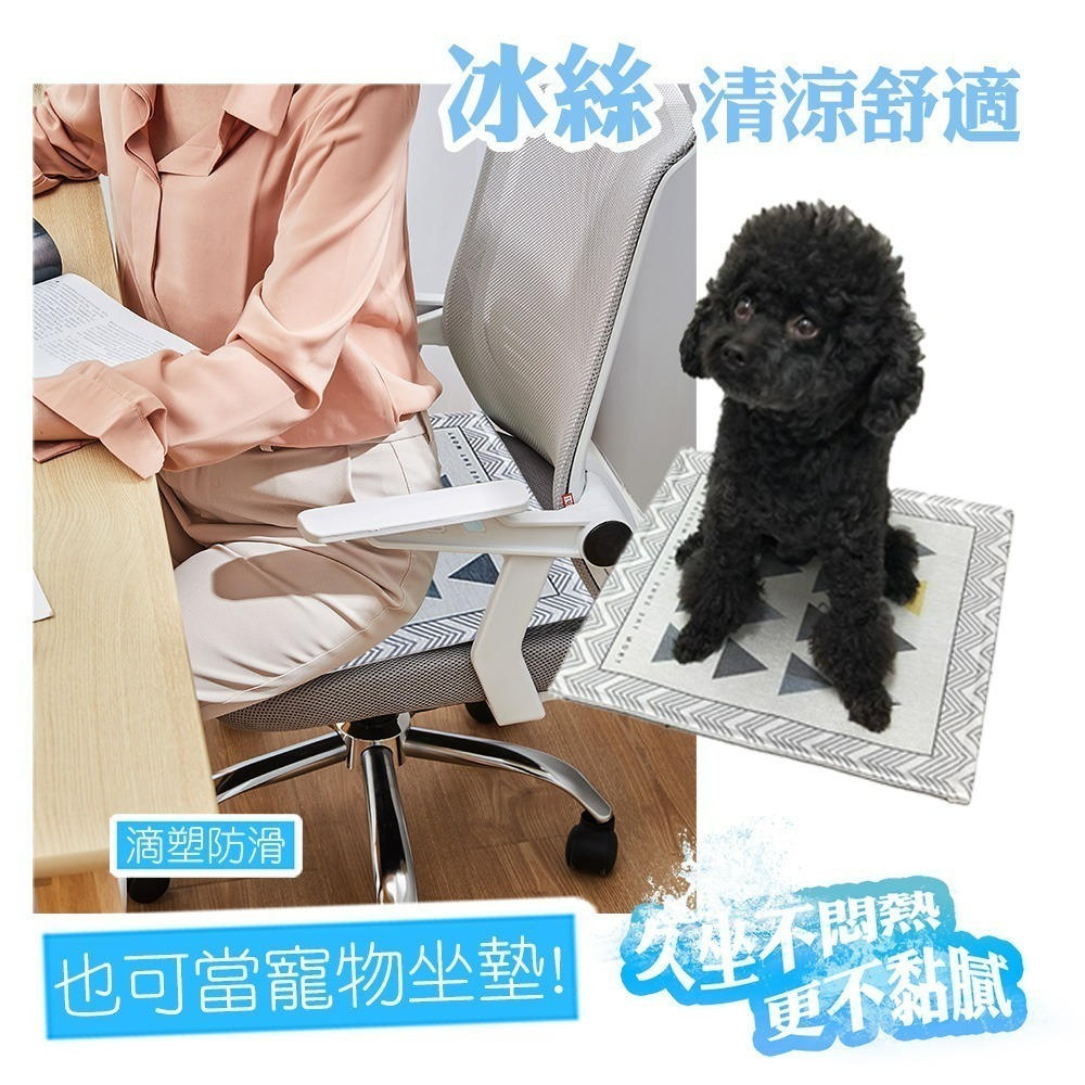 【限時購】【QIDINA】新款可愛冰絲涼感舒適椅墊 坐墊-A / 涼墊 涼感墊 冰絲涼蓆 透氣坐墊 冰絲坐墊-細節圖7