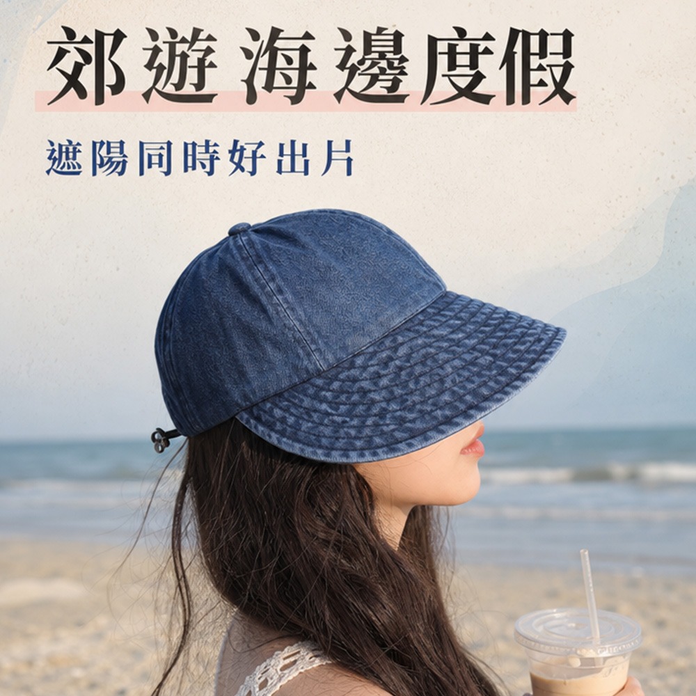 【QIDINA】明星同款輕薄時尚百搭大帽簷鴨舌帽防曬牛仔遮陽帽-F / 大帽沿 漁夫帽 登山帽 抽繩帽 海灘帽-細節圖6