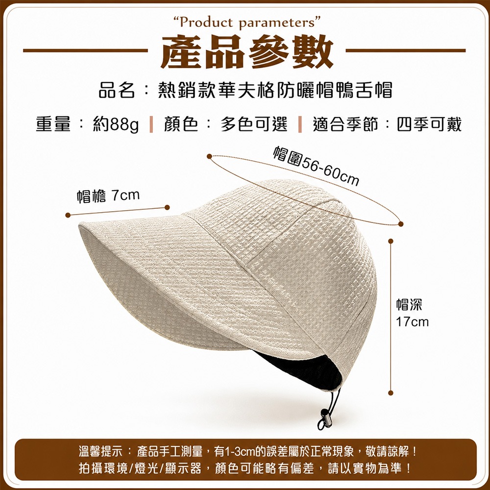 【QIDINA】日系百搭遮陽大帽簷鴨舌華夫格鴨舌帽-I / 抗UV 高爾夫帽 運動帽 健身帽 防曬帽 棒球帽 跑步帽-細節圖5