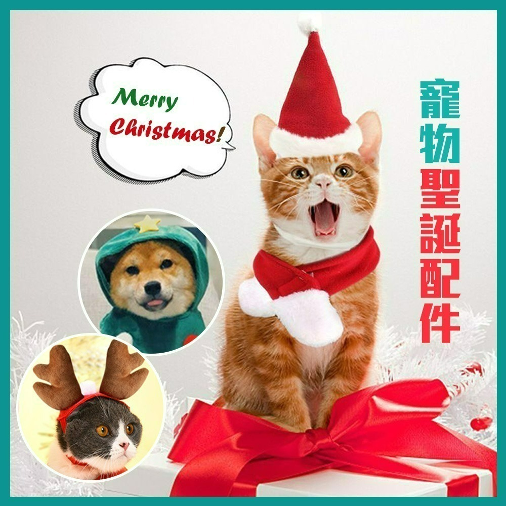 【QIDINA】寵物變身聖誕樹麋鹿聖誕節 寵物配件-C / 貓衣服 寵物服飾 寵物衣服 狗狗衣服 小狗衣服 耶誕節衣服-細節圖2