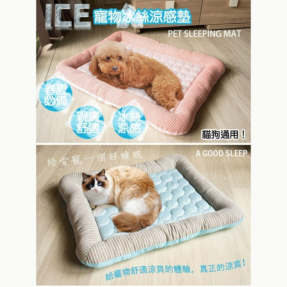 【QIDINA】寵物降溫冰絲厚涼墊涼感寵物墊-B /  寵物降溫 寵物涼墊 冰絲寵物墊 冰絲墊-細節圖3