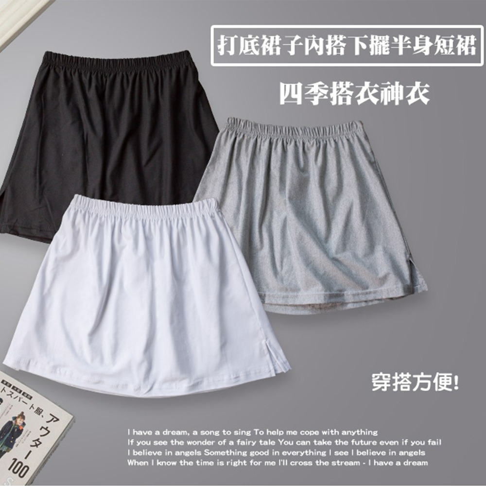 【QIDINA】升級版超好搭假兩件式內搭裙遮屁神器-裙A / 襯裙 內搭褲 蕾絲裙 打底褲 褲裙 顯瘦裙 遮屁裙-細節圖4