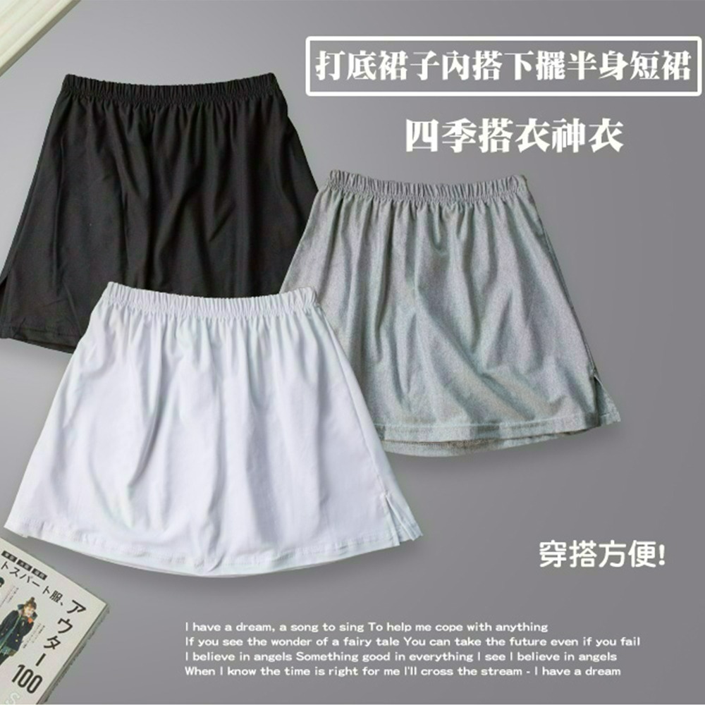 【QIDINA】升級版超好搭假兩件式內搭裙遮屁神器-裙A / 襯裙 內搭褲 蕾絲裙 打底褲 褲裙 顯瘦裙 遮屁裙-細節圖4