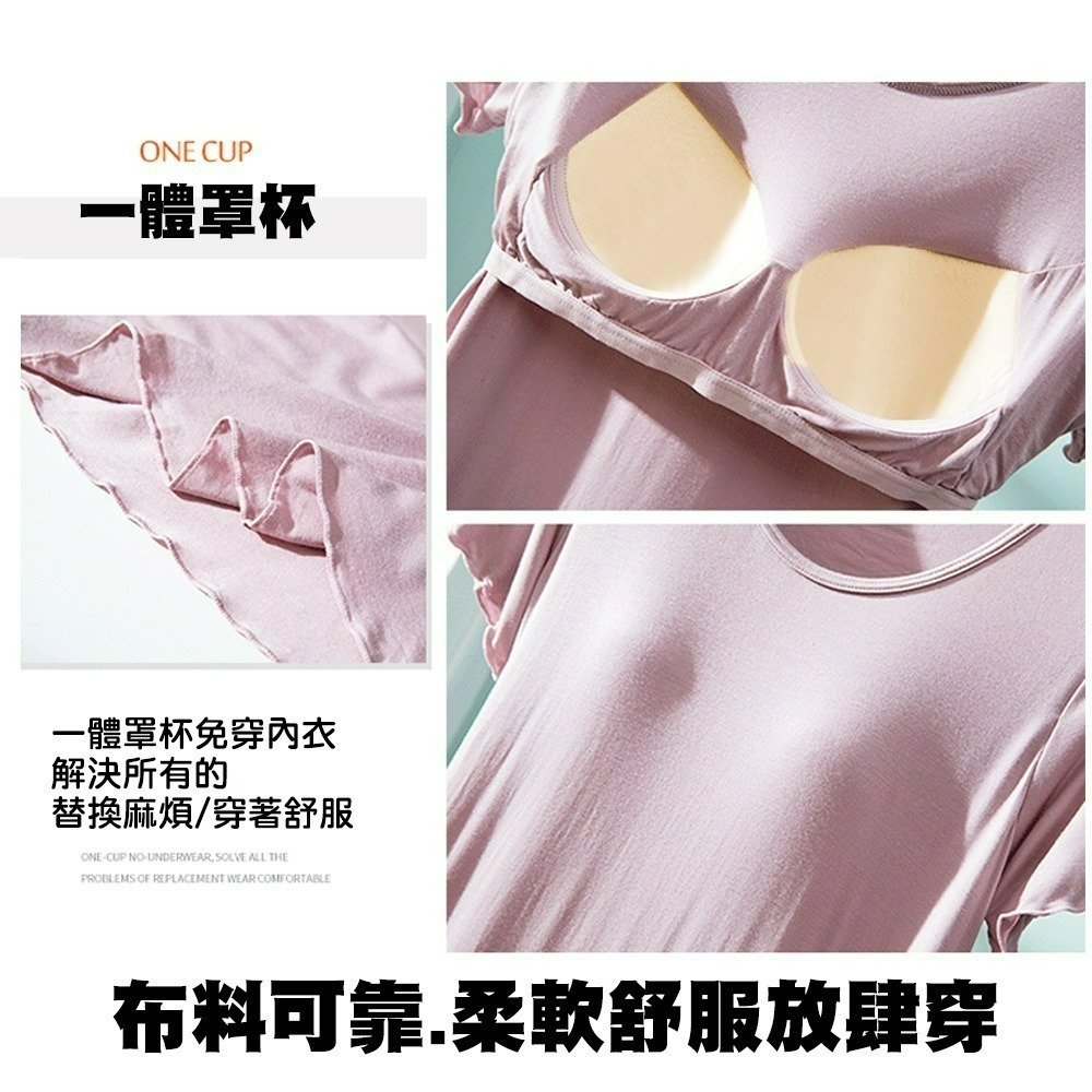 【QIDINA】莫代爾親膚帶罩杯彈性舒適連身裙-F / 莫代爾洋裝 棉質洋裝 涼感 冰絲 居家衣 睡衣 夏季裙-細節圖3