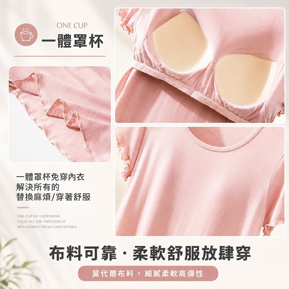 【QIDINA】莫代爾親膚帶罩杯彈性舒適連身裙-F / 莫代爾洋裝 棉質洋裝 涼感 冰絲 居家衣 睡衣 夏季裙-細節圖3