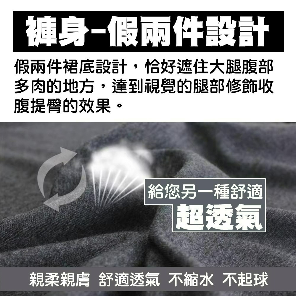 【QIDINA】質感加厚顯瘦百搭假長版傘擺遮屁裙-J / 打底裙 內搭裙 假兩件 褲裙-細節圖4