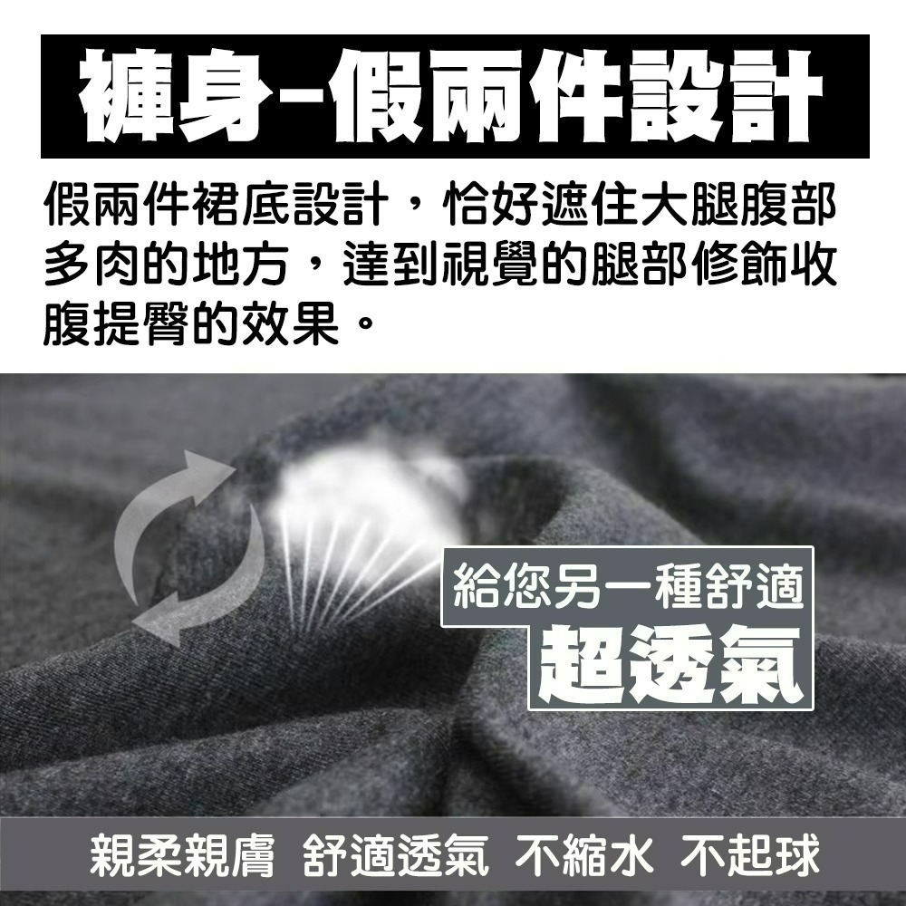 【QIDINA】質感加厚顯瘦百搭假長版傘擺遮屁裙-J / 打底裙 內搭裙 假兩件 褲裙-細節圖4