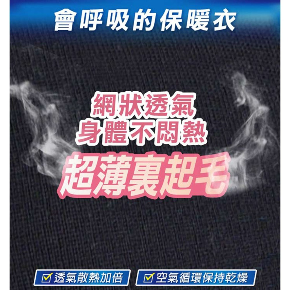 【QIDINA】台灣製石墨烯親膚透氣美型保暖衣G款 (M-XXL皆可穿)-細節圖5