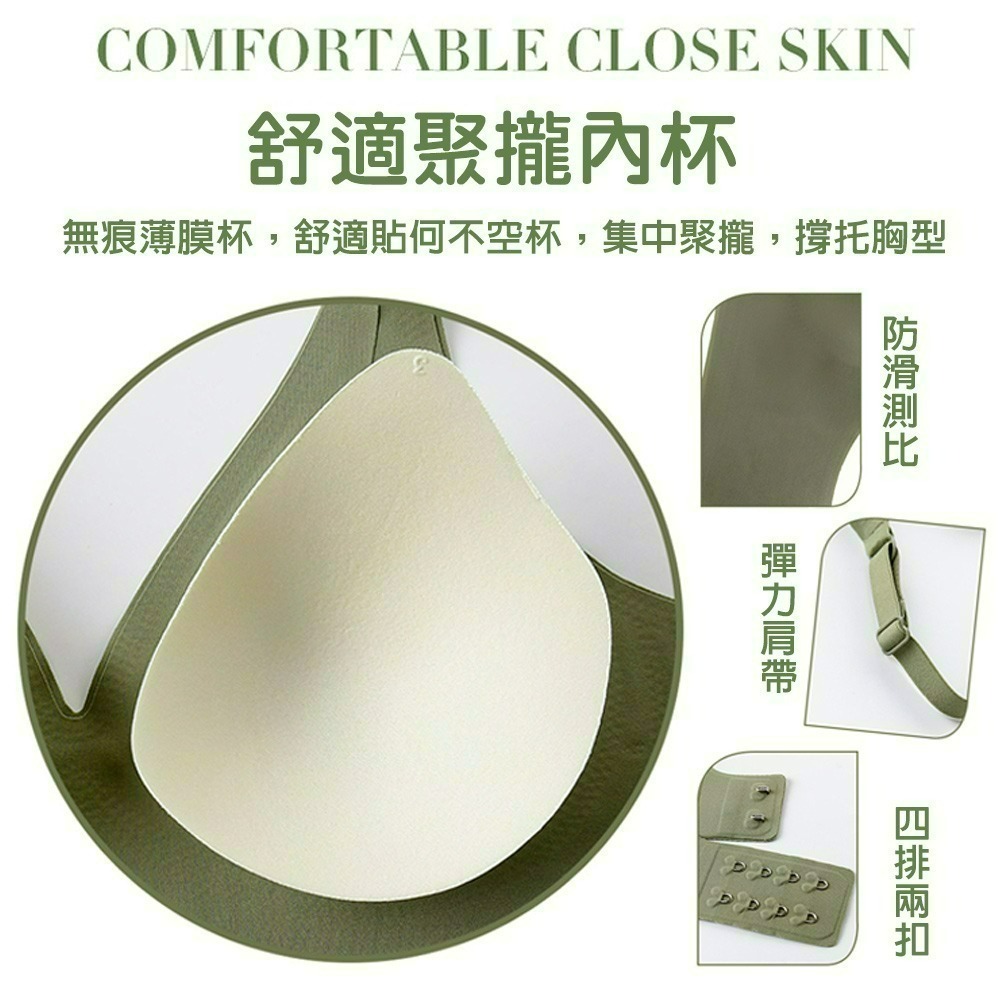 【QIDINA】輕盈裸感無痕彈力超舒適果凍內衣-A / 胸罩 無鋼圈內衣 涼感內衣 冰絲內衣 運動內衣 文胸-細節圖5
