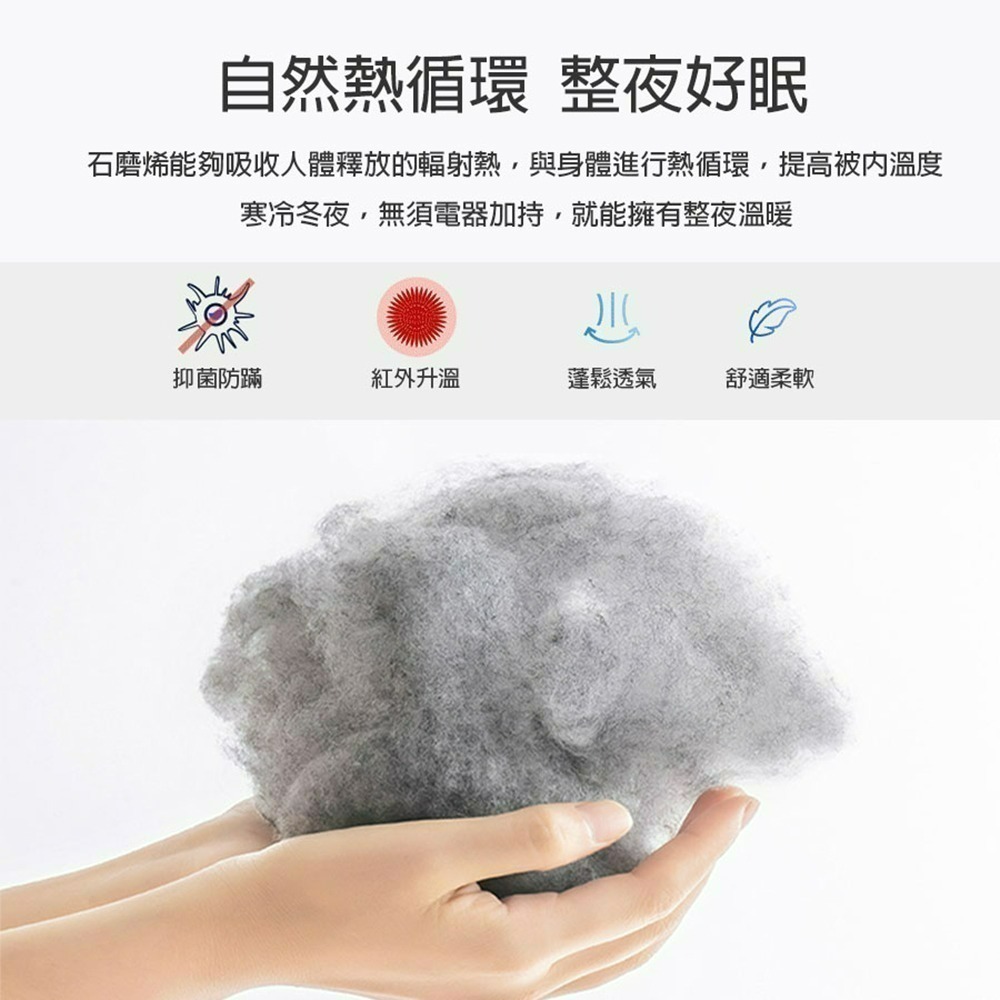 【限時購】【QIDINA】台灣製高品質石墨烯發熱冬季棉被 CH-I-細節圖5