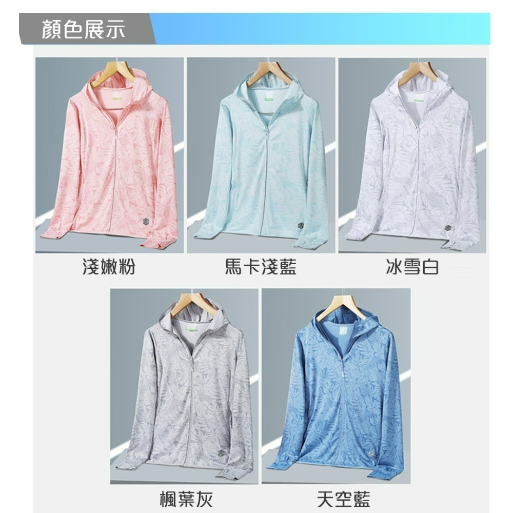 【QIDINA】冰絲親膚輕薄時尚遮陽透氣防曬外套-F / 薄外套 連帽外套 夏天外套 夏季外套 運動外套 薄外套女-細節圖6