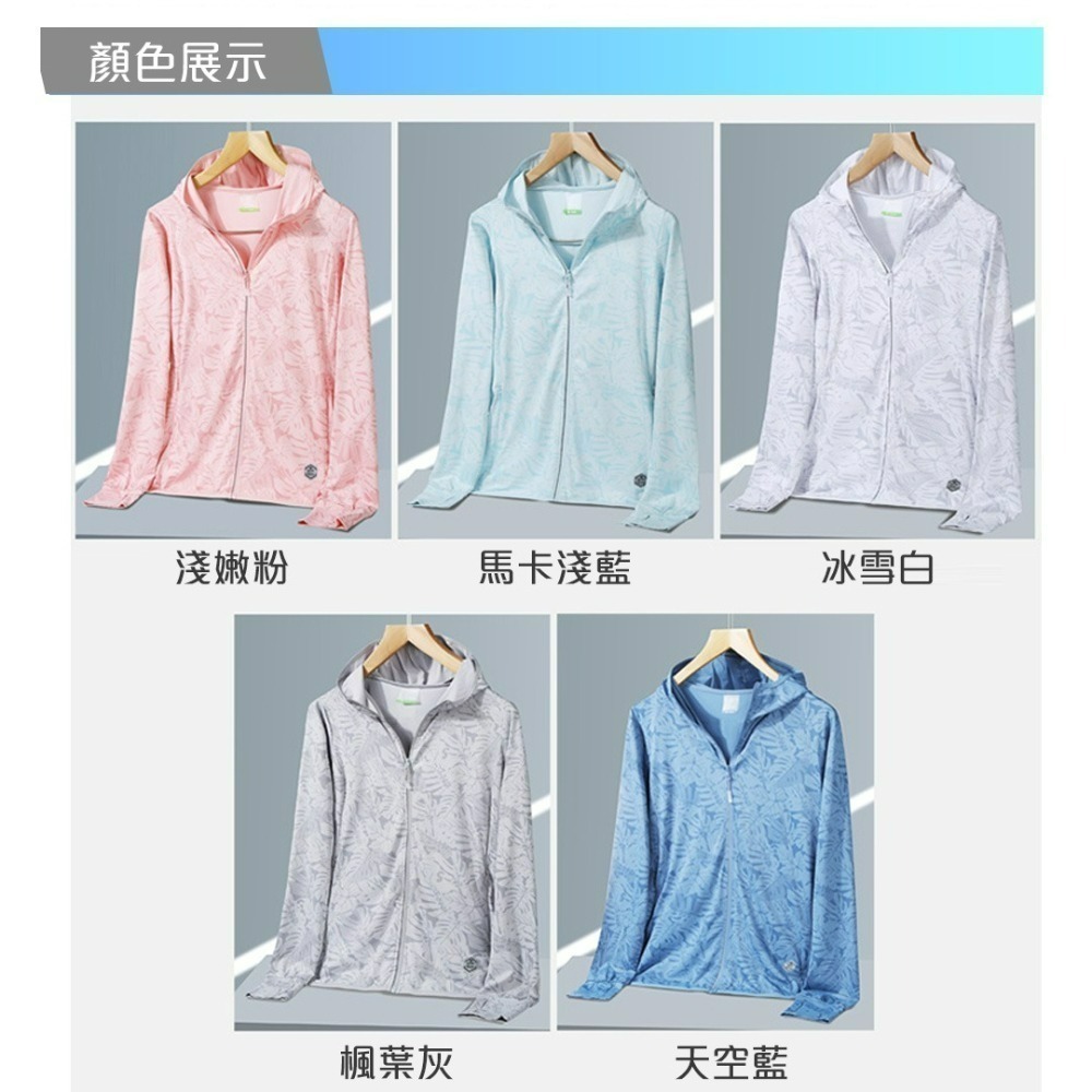 【QIDINA】冰絲親膚輕薄時尚遮陽透氣防曬外套-F / 薄外套 連帽外套 夏天外套 夏季外套 運動外套 薄外套女-細節圖6