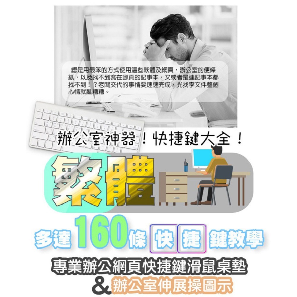 【QIDINA】辦公軟體快捷鍵滑鼠桌墊 / 滑鼠墊 / 繁體中文版 / 台灣設計款 2色-細節圖6