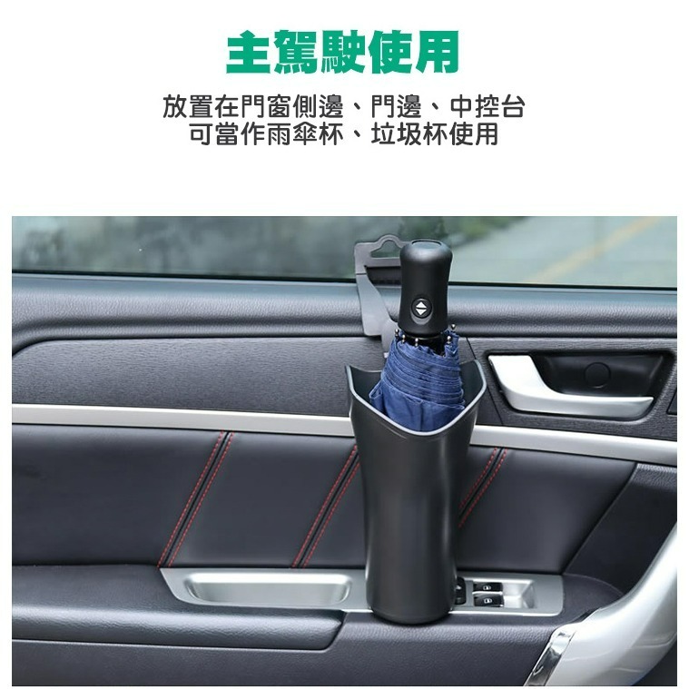 【QIDINA】多功能車內放傘置物桶 / 傘桶 雨傘架 雨傘收納 車內收納 車用垃圾桶-細節圖5