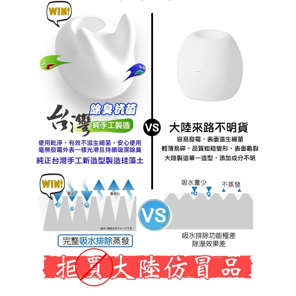 【QIDINA】MIT手工製除濕除臭天然珪藻土兔兔牙刷架 / 硅藻土 矽藻土 瀝水架 瀝水墊 除臭-細節圖2