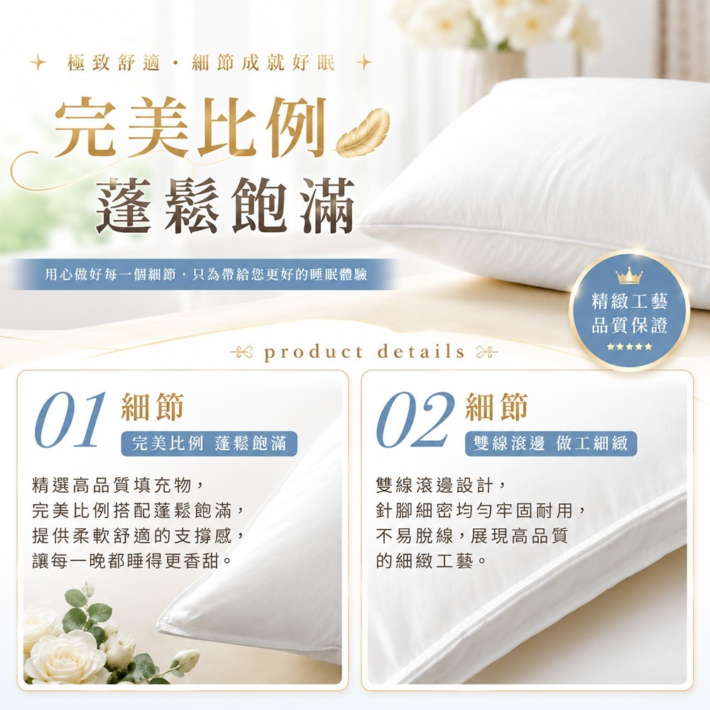 【限時購】【QIDINA】MIT頂級水鳥羽毛枕飯店枕頭 羽毛枕-SUD-細節圖6