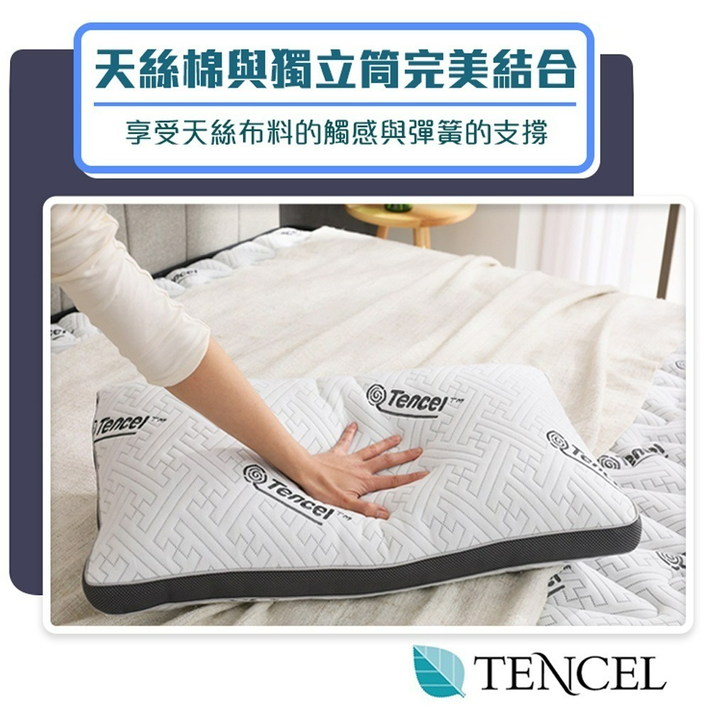 【QIDINA】MIT頂級可水洗天絲鍍鋅獨立筒飯店枕頭 SUD-J2 / 天絲枕頭 熱銷枕頭 民宿枕頭 飯店枕頭-細節圖2