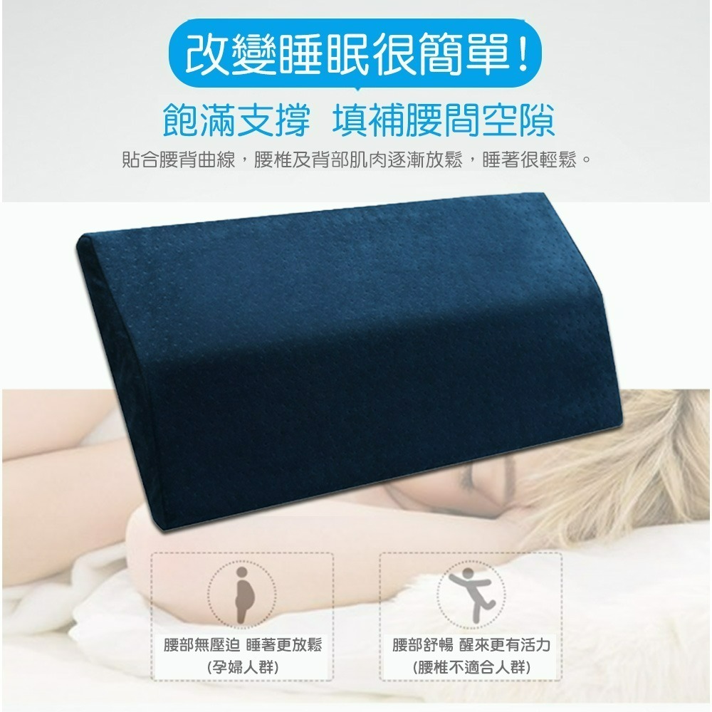 【QIDINA】新款舒壓記憶棉腰墊枕 / 腰枕 枕 枕頭 腳枕 腳墊枕 腰墊 靠腰 靠腰枕-細節圖3
