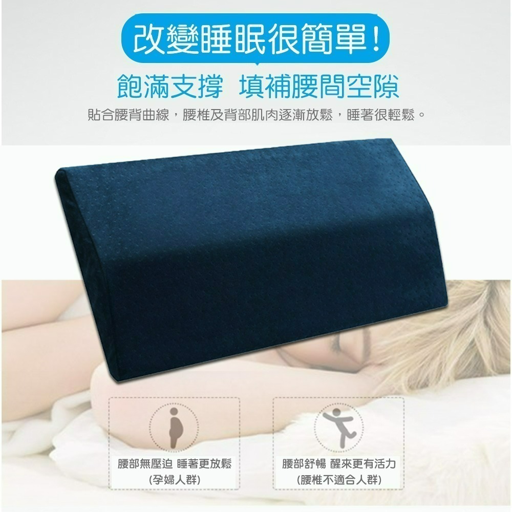 【QIDINA】新款舒壓記憶棉腰墊枕 / 腰枕 枕 枕頭 腳枕 腳墊枕 腰墊 靠腰 靠腰枕-細節圖3