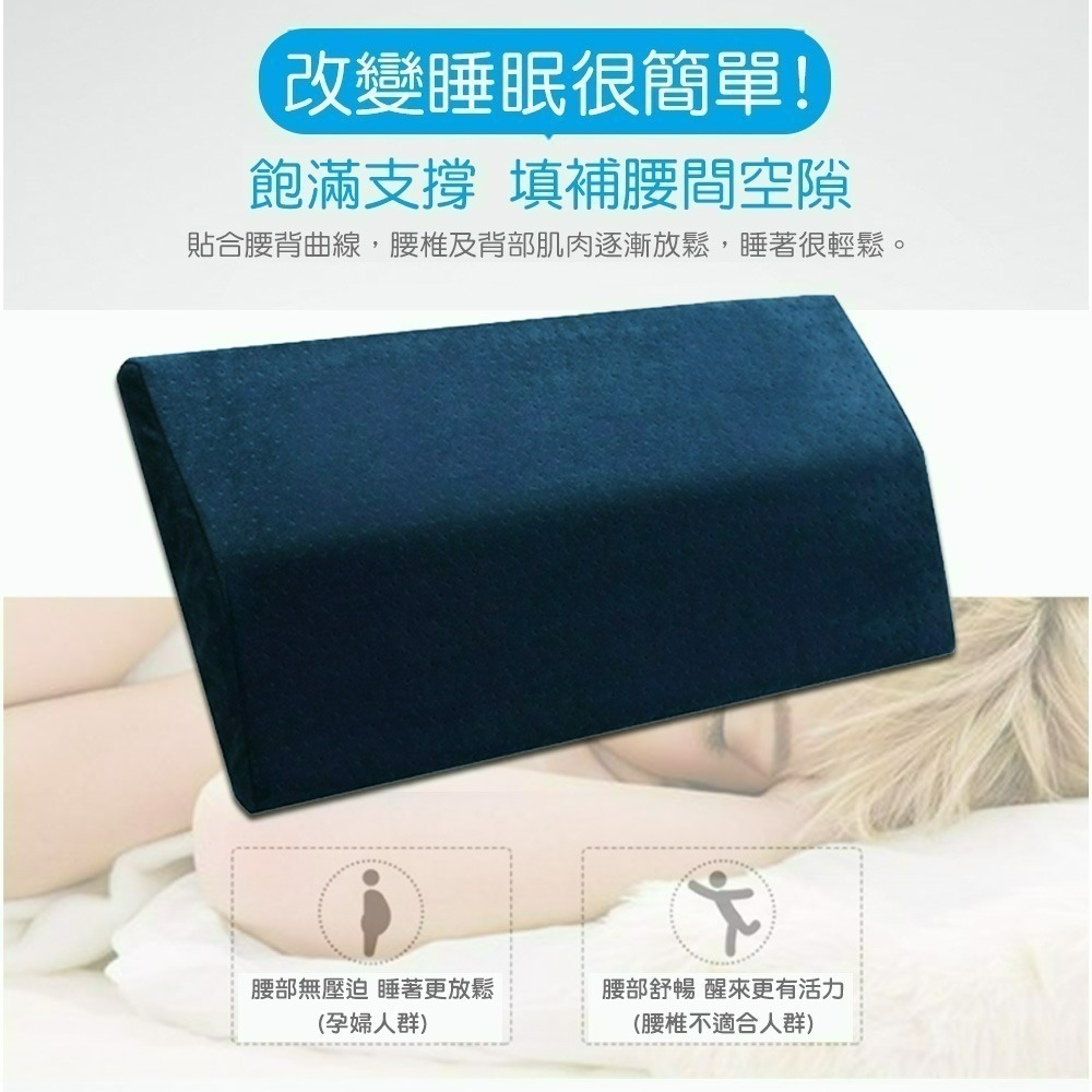 【QIDINA】新款舒壓記憶棉腰墊枕 / 腰枕 枕 枕頭 腳枕 腳墊枕 腰墊 靠腰 靠腰枕-細節圖3