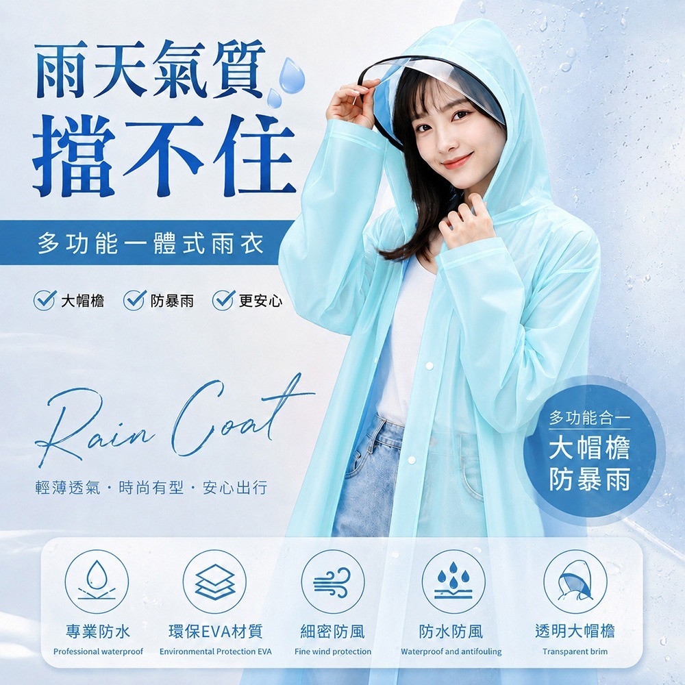 【QIDINA】時尚連身簡約風厚料連身雨衣/成人雨衣 / 輕便雨衣 輕便雨衣加厚 雨衣長版 雨衣一件式 一件式雨衣-細節圖5