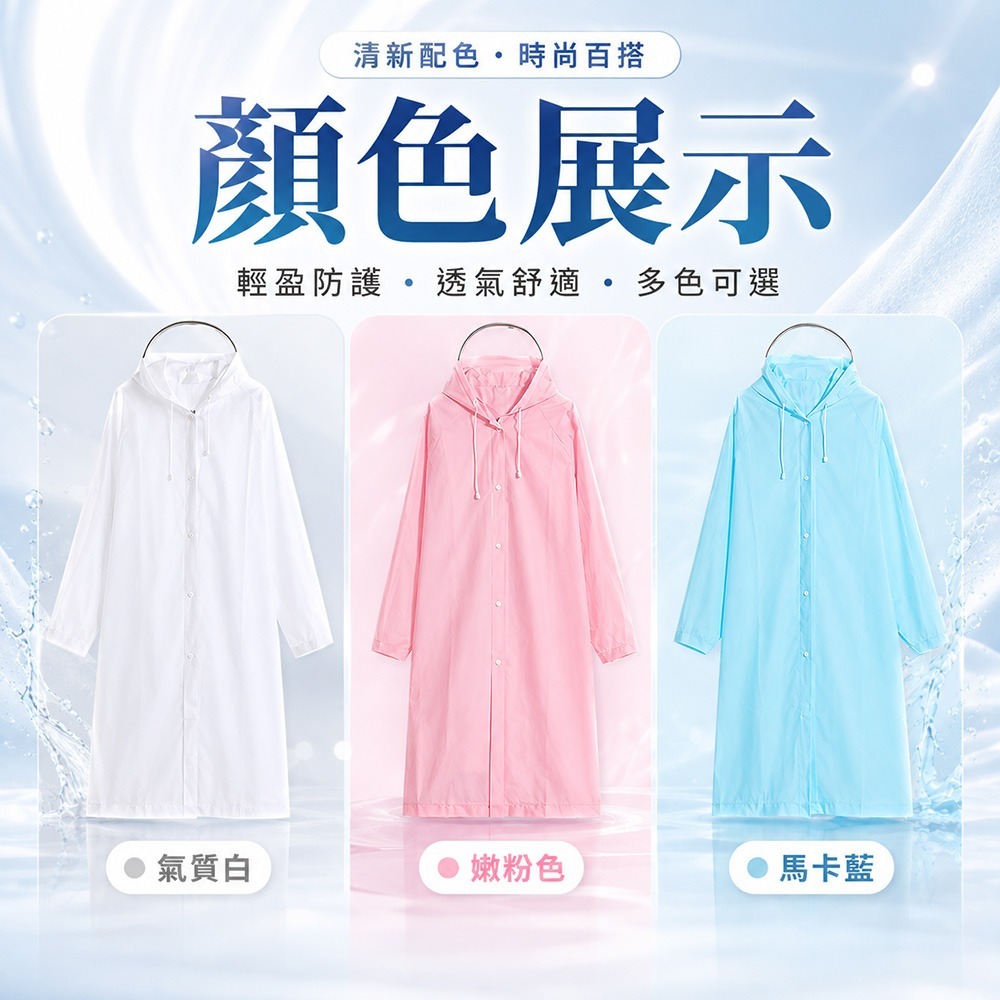 【QIDINA】時尚連身簡約風厚料連身雨衣/成人雨衣 / 輕便雨衣 輕便雨衣加厚 雨衣長版 雨衣一件式 一件式雨衣-細節圖6