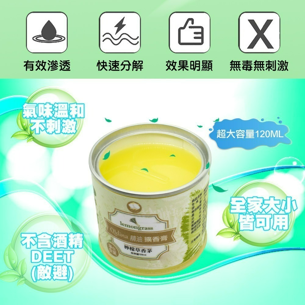 【QIDINA】MIT檸檬草芳香防蚊蟲擴香膏 / 交換禮物 擴香膏 居家香氛-細節圖4