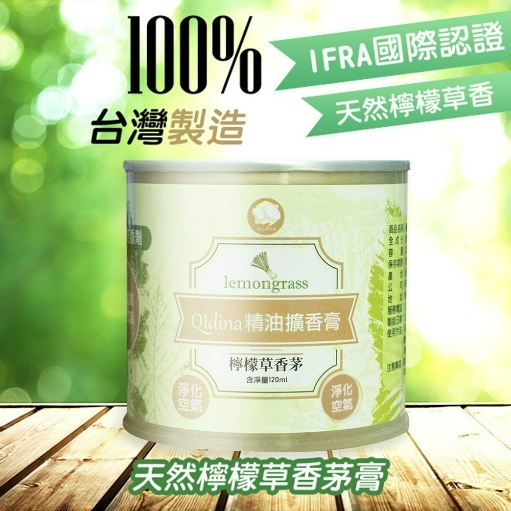 【限時購】【QIDINA】MIT檸檬草芳香擴香膏 / 交換禮物 擴香膏 居家香氛-細節圖2