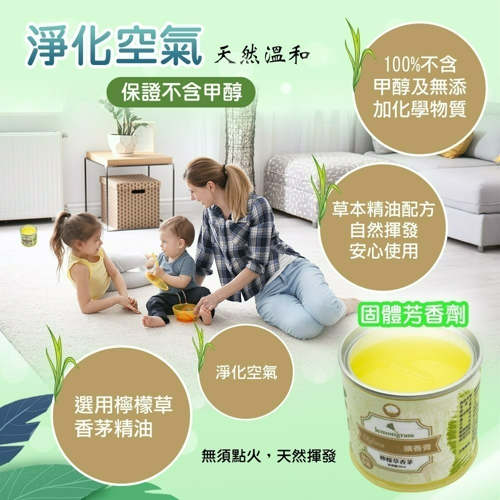 【限時購】【QIDINA】MIT檸檬草芳香擴香膏 / 交換禮物 擴香膏 居家香氛-細節圖3
