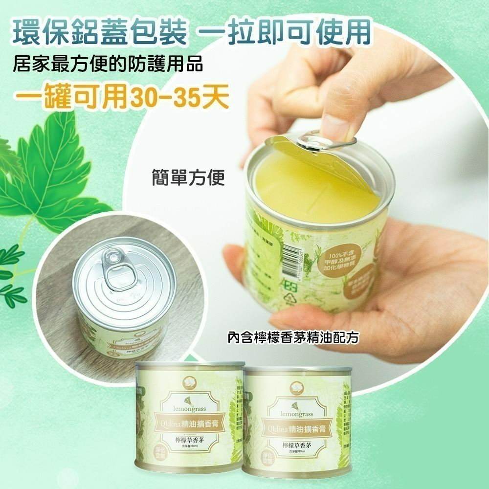 【限時購】【QIDINA】MIT檸檬草芳香擴香膏 / 交換禮物 擴香膏 居家香氛-細節圖6